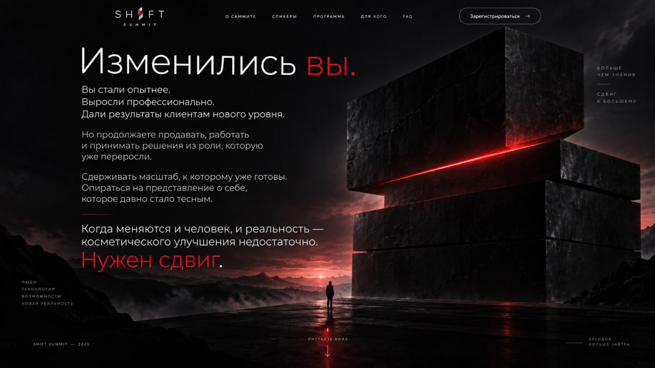 Слои огромного каменного монолита сместились; разрез освещён красным