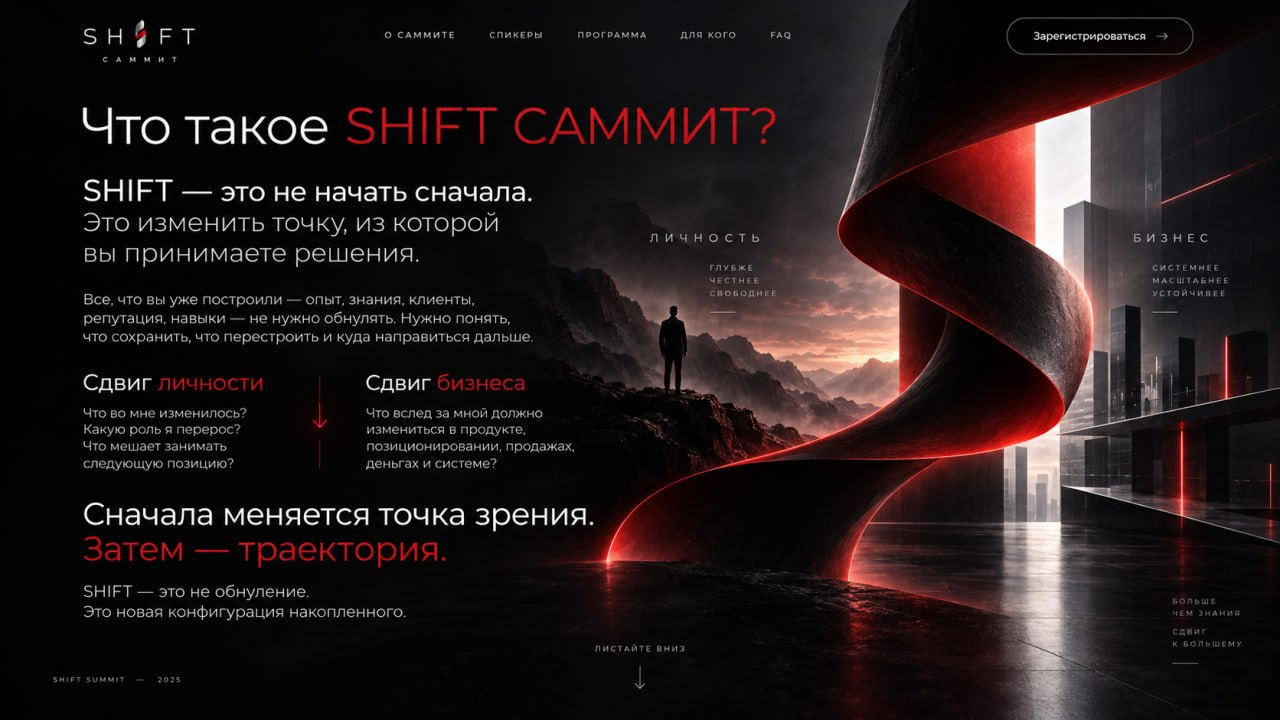 Фирменная лента соединяет личность и архитектуру бизнеса